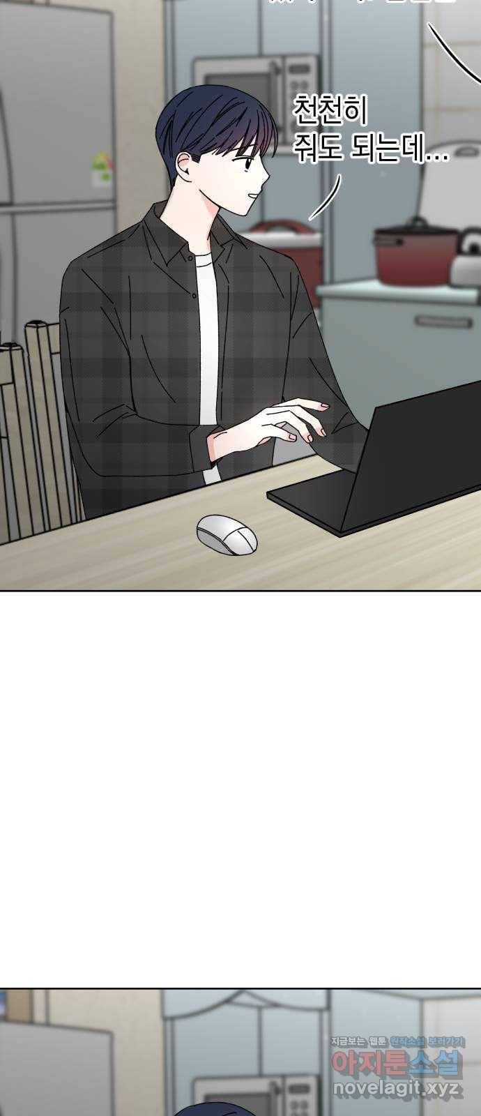 구해줘, 호구! 16화 21