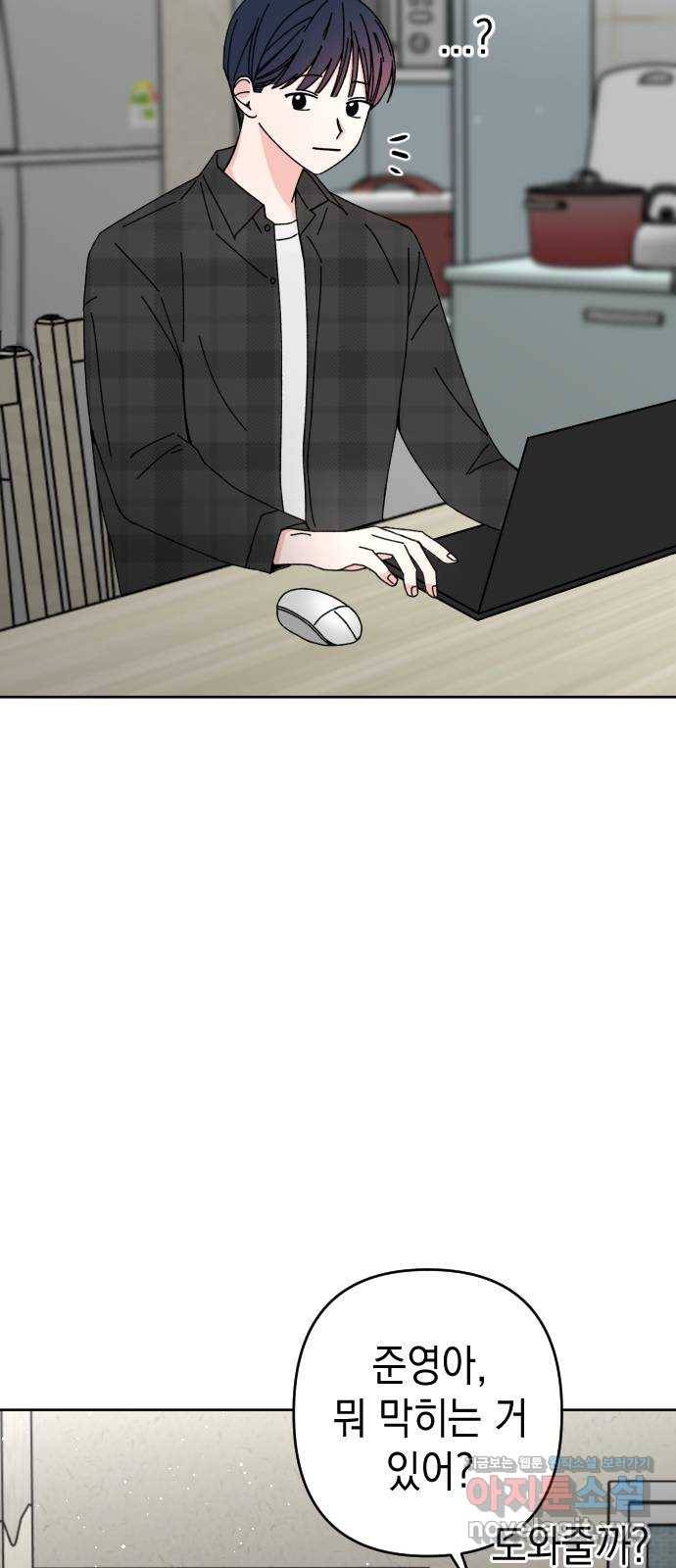 구해줘, 호구! 16화 22