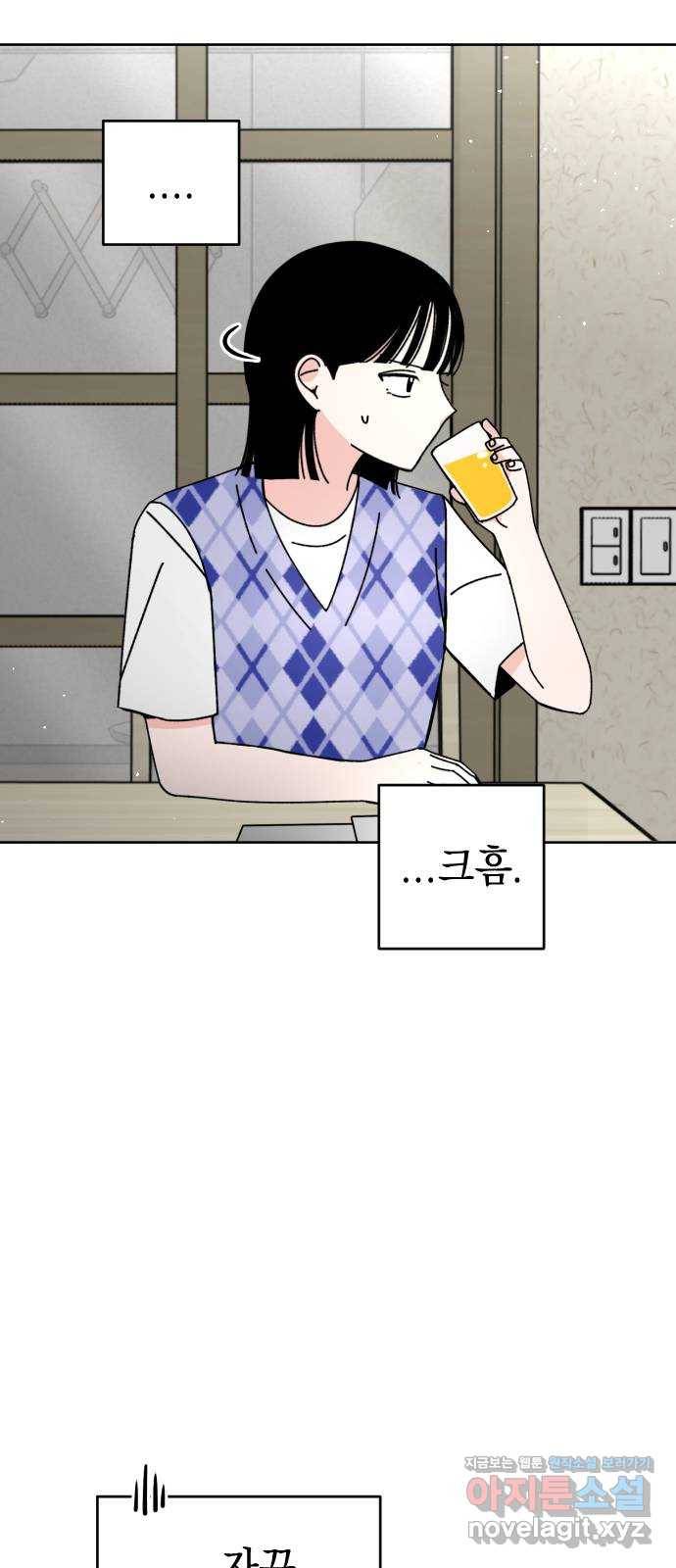 구해줘, 호구! 16화 24