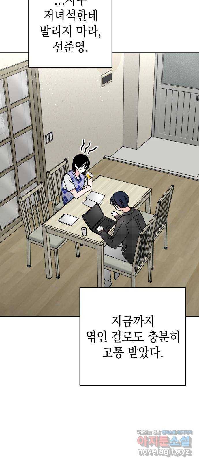 구해줘, 호구! 16화 25