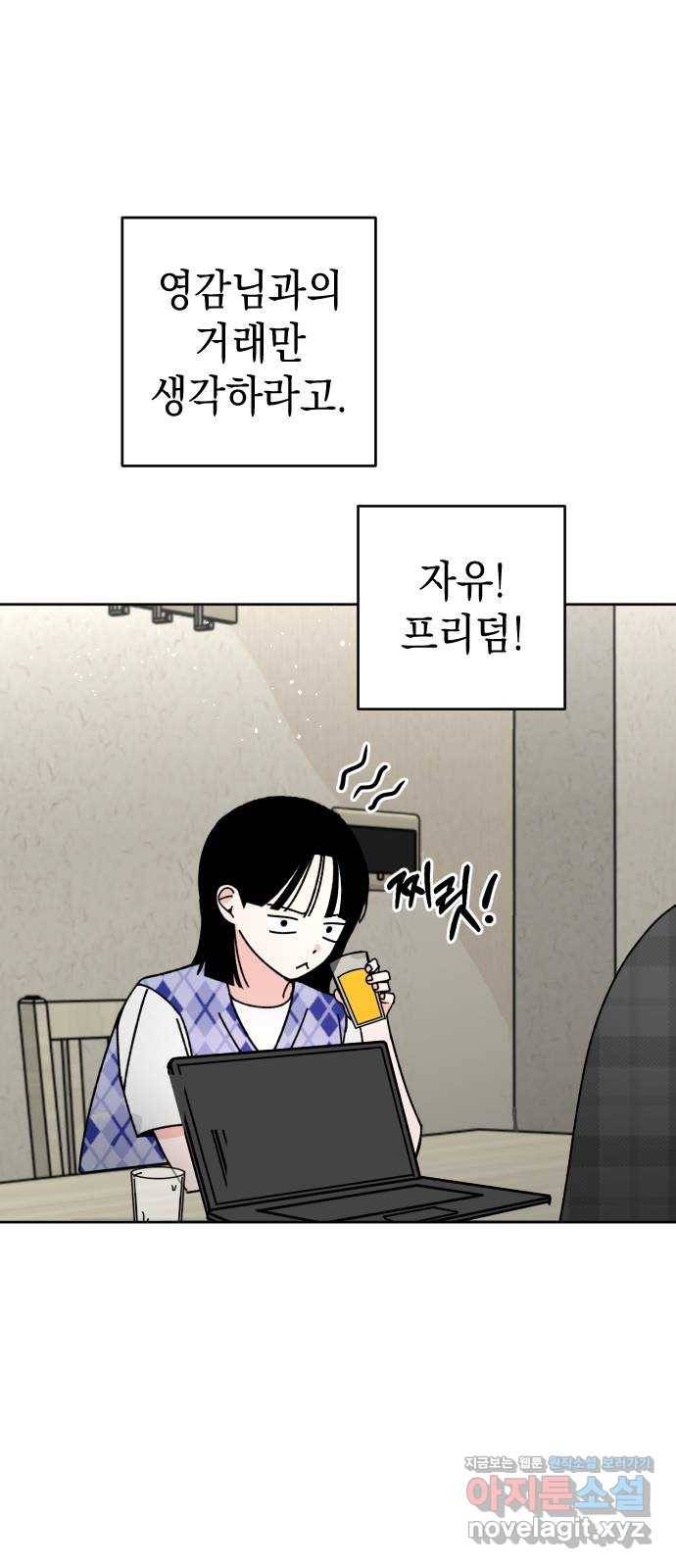 구해줘, 호구! 16화 26