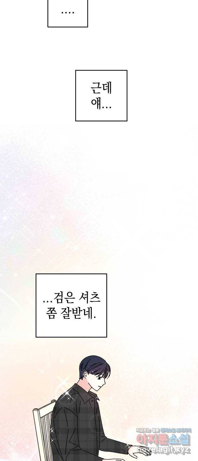 구해줘, 호구! 16화 28