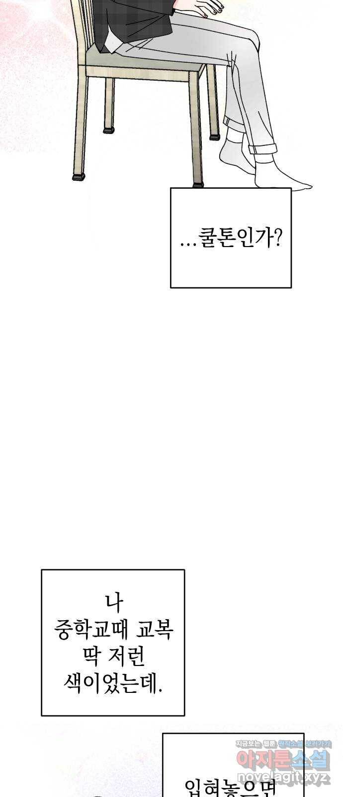 구해줘, 호구! 16화 29