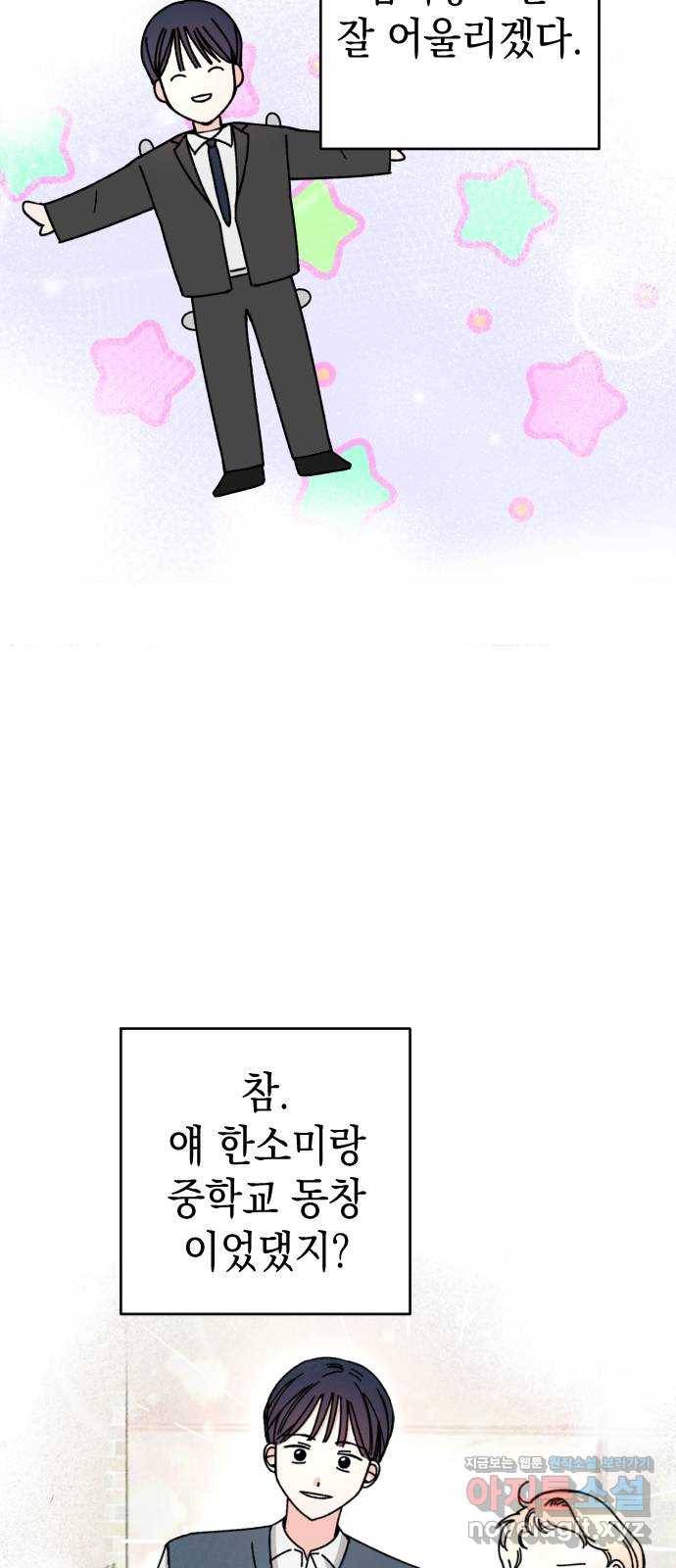 구해줘, 호구! 16화 30