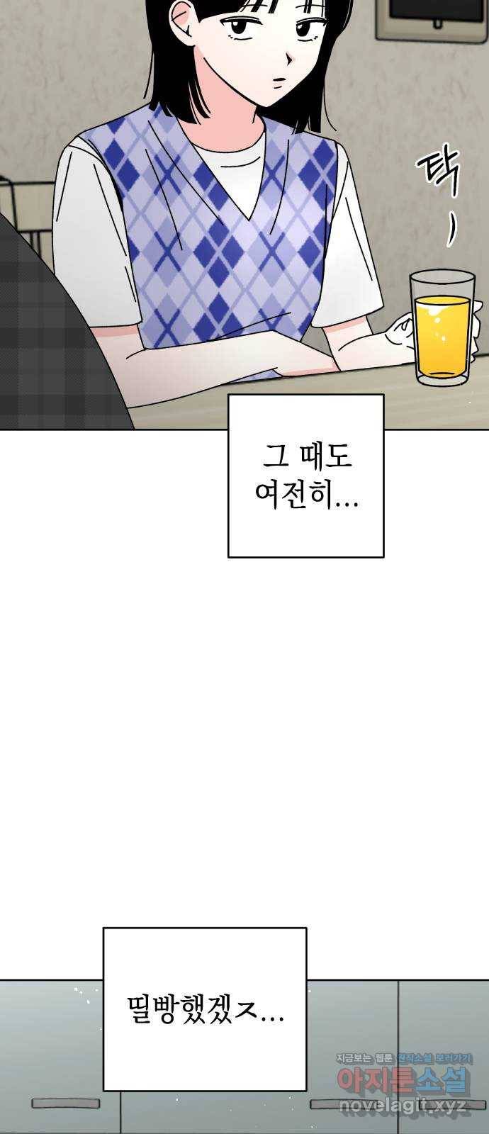 구해줘, 호구! 16화 32