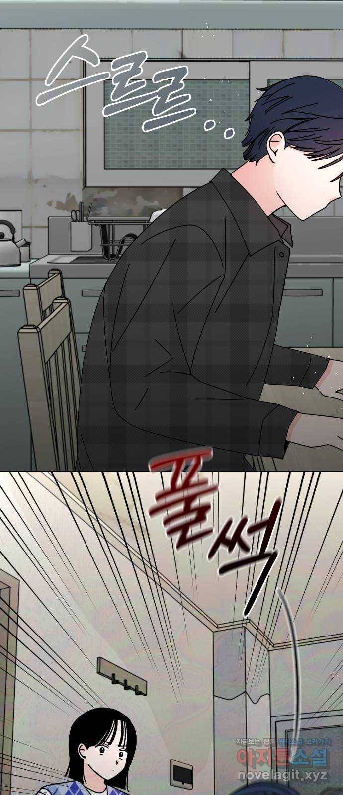 구해줘, 호구! 16화 33