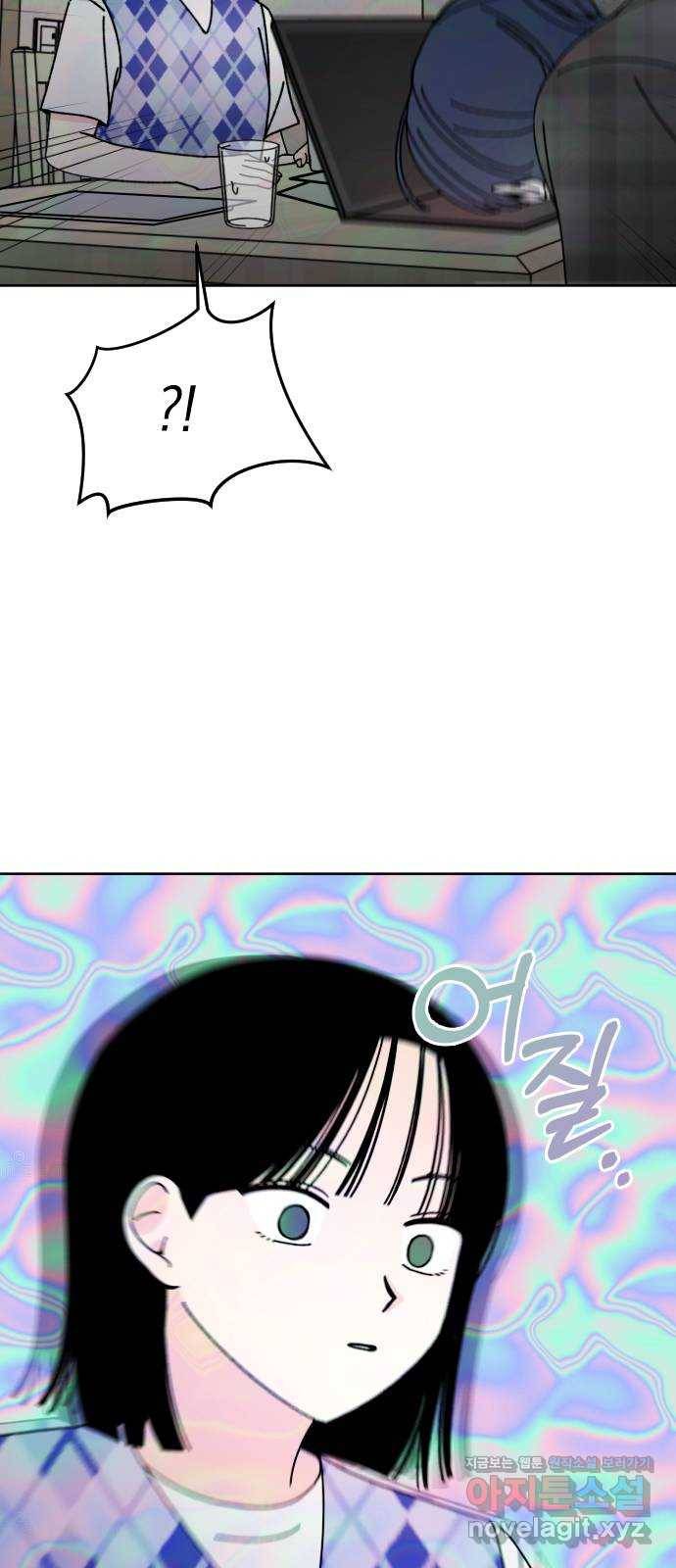 구해줘, 호구! 16화 34
