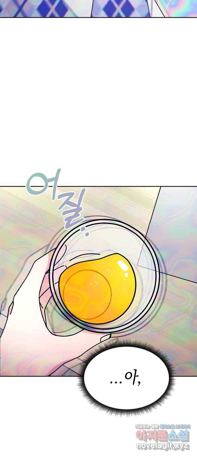 구해줘, 호구! 16화 35