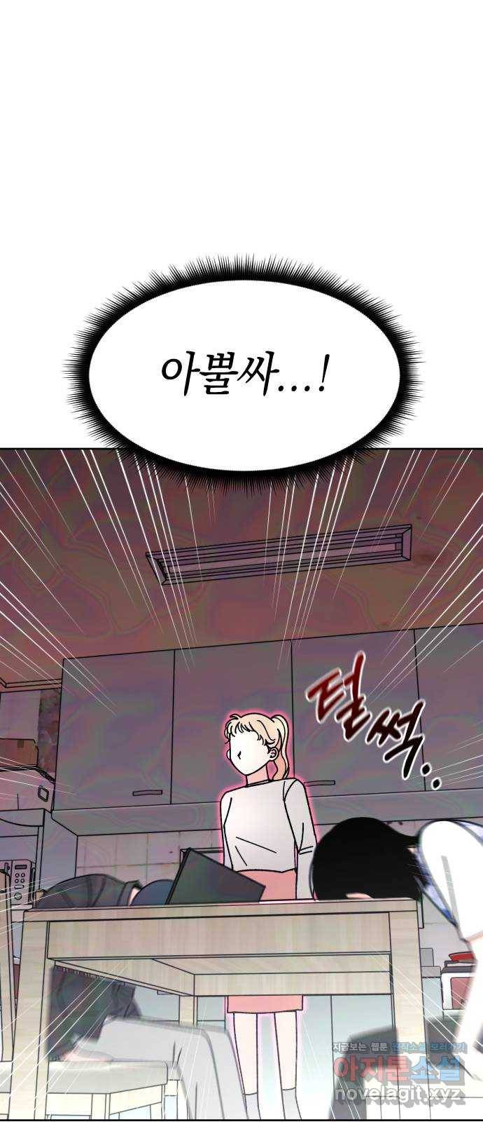 구해줘, 호구! 16화 36