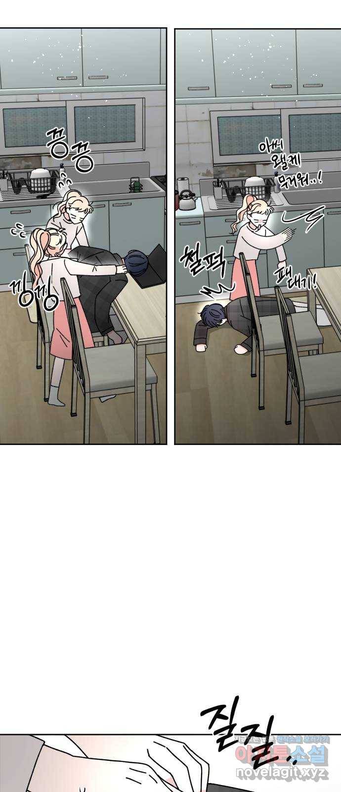 구해줘, 호구! 16화 40