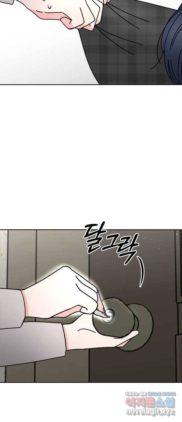 구해줘, 호구! 16화 41