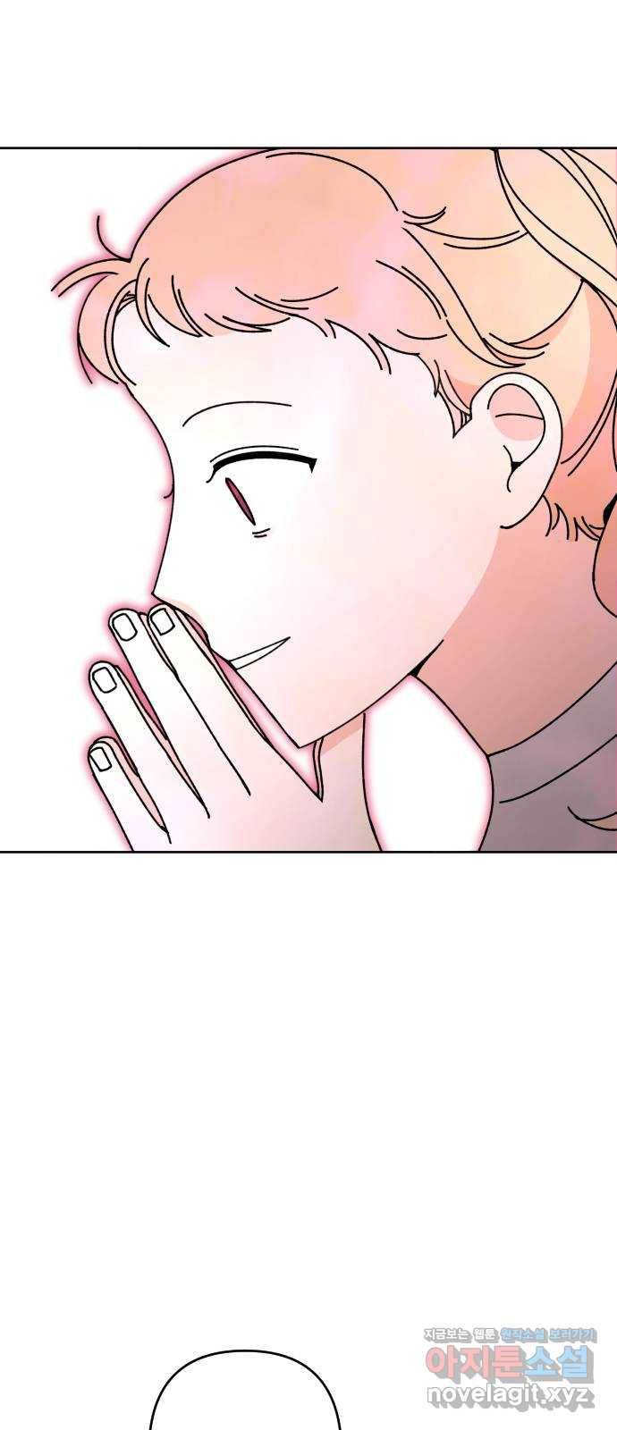 구해줘, 호구! 16화 44