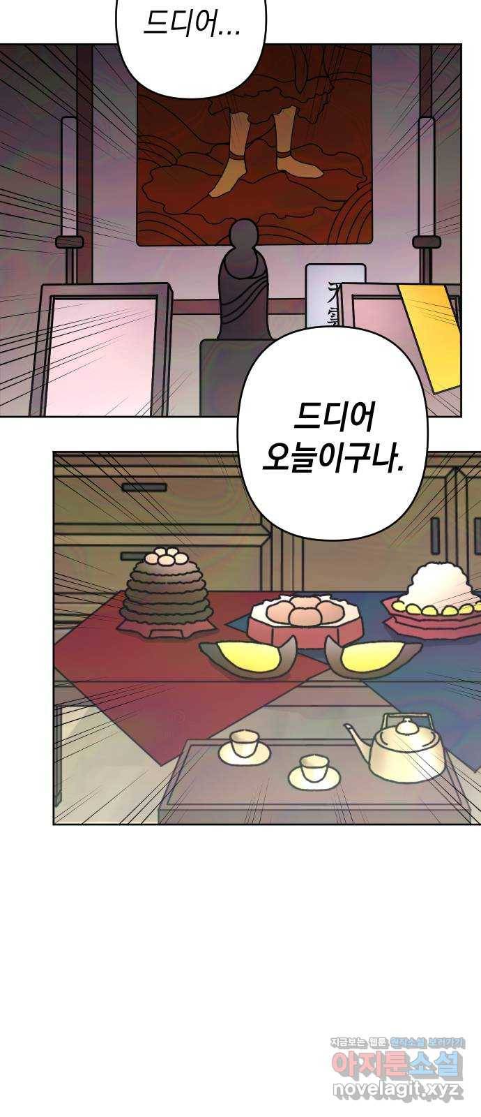 구해줘, 호구! 16화 45