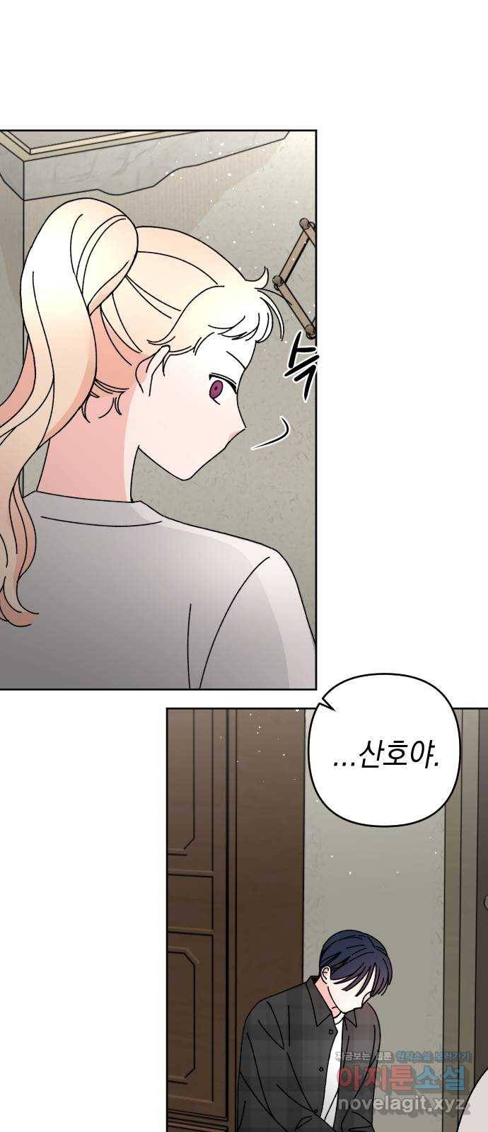 구해줘, 호구! 16화 46