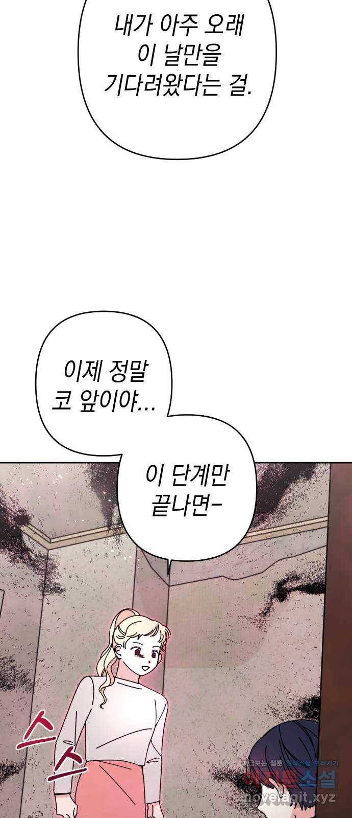 구해줘, 호구! 16화 48