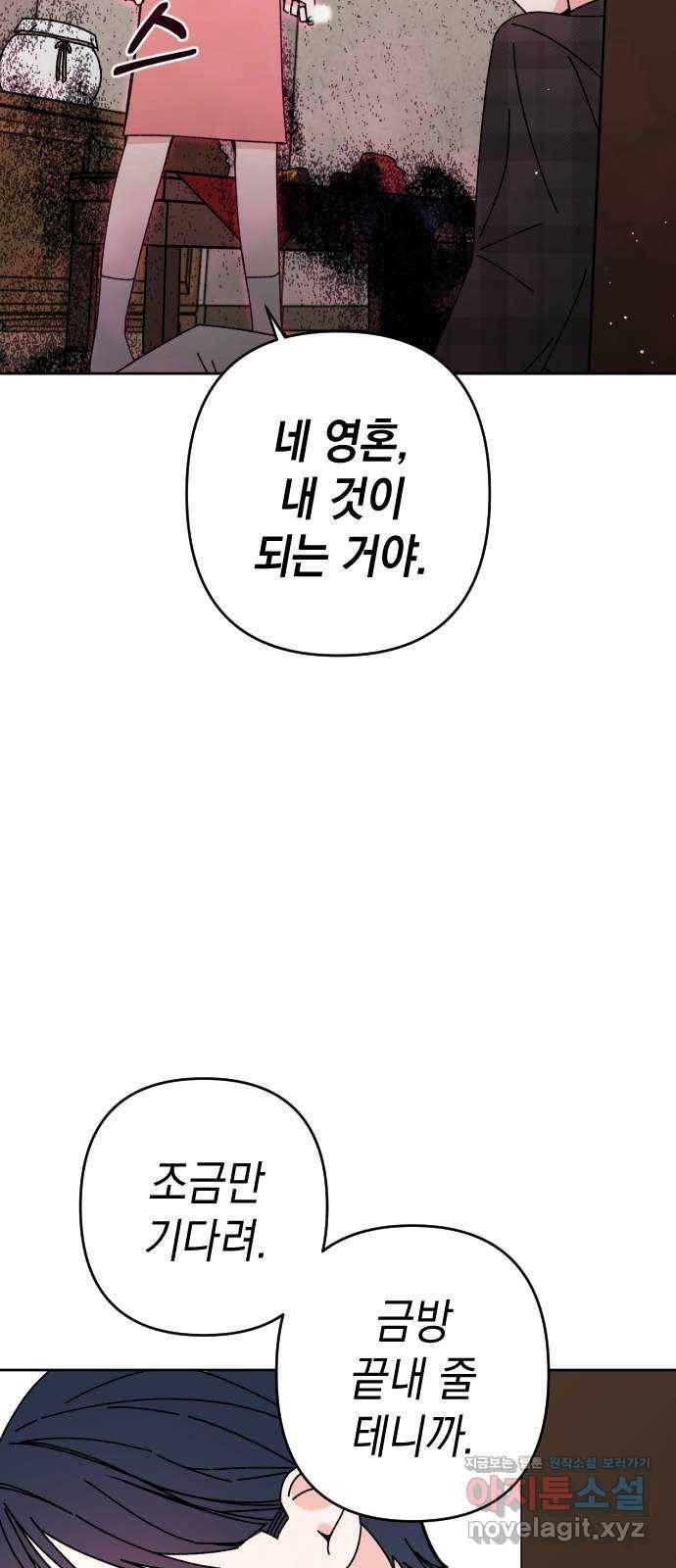 구해줘, 호구! 16화 49