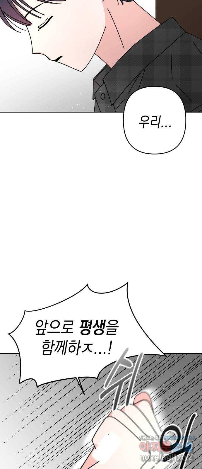 구해줘, 호구! 16화 50