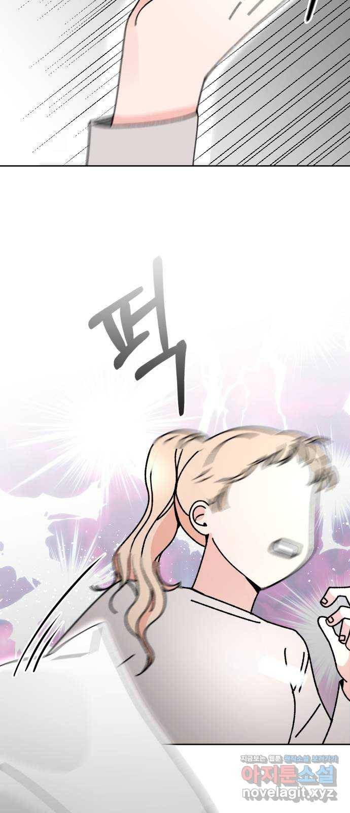 구해줘, 호구! 16화 51