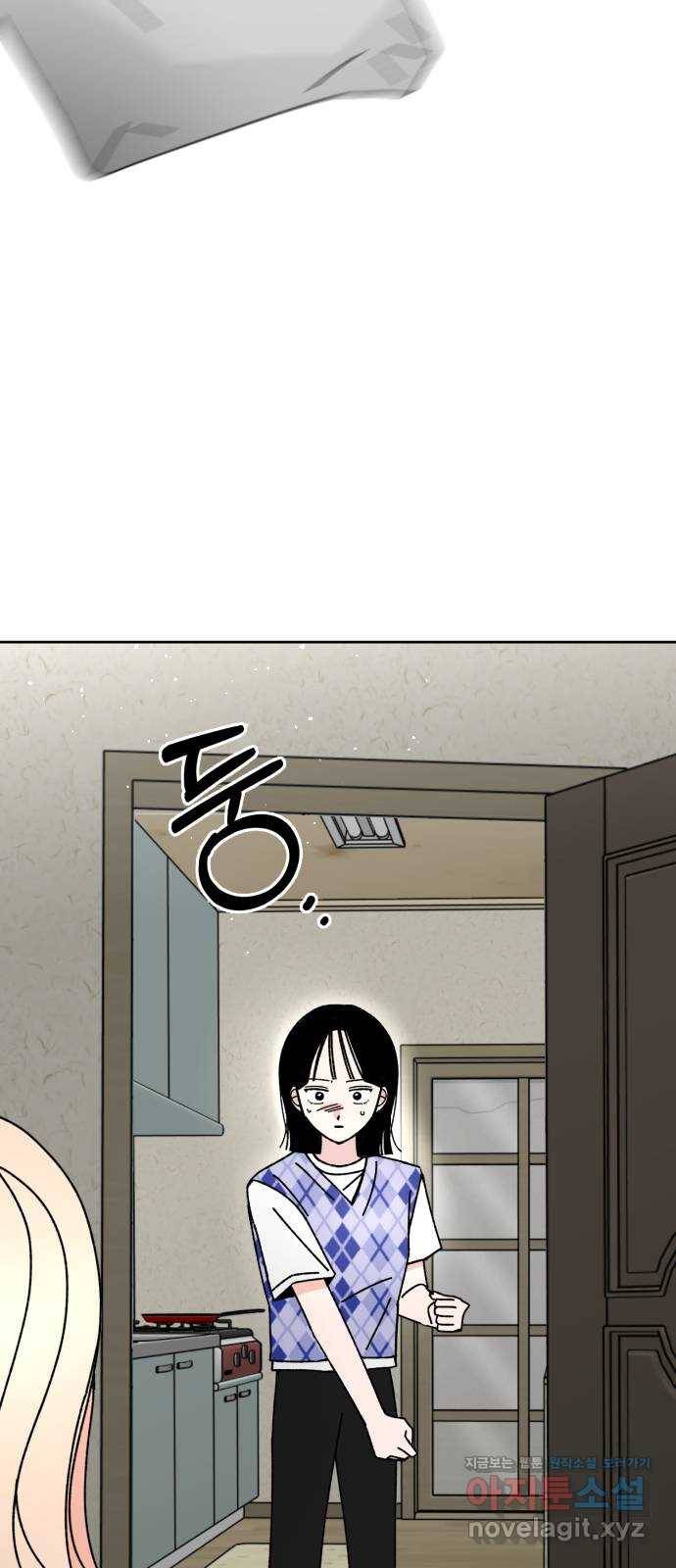 구해줘, 호구! 16화 52