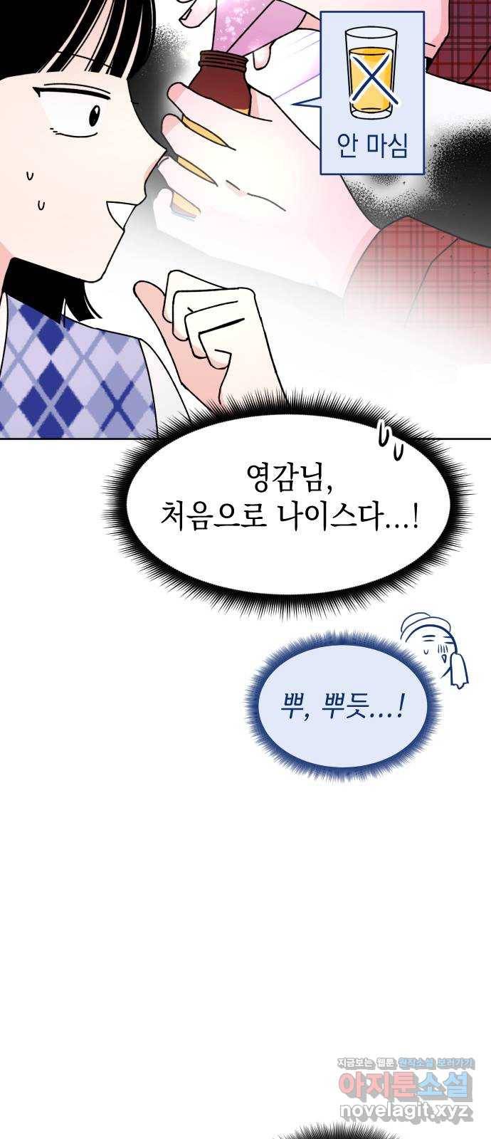 구해줘, 호구! 16화 57