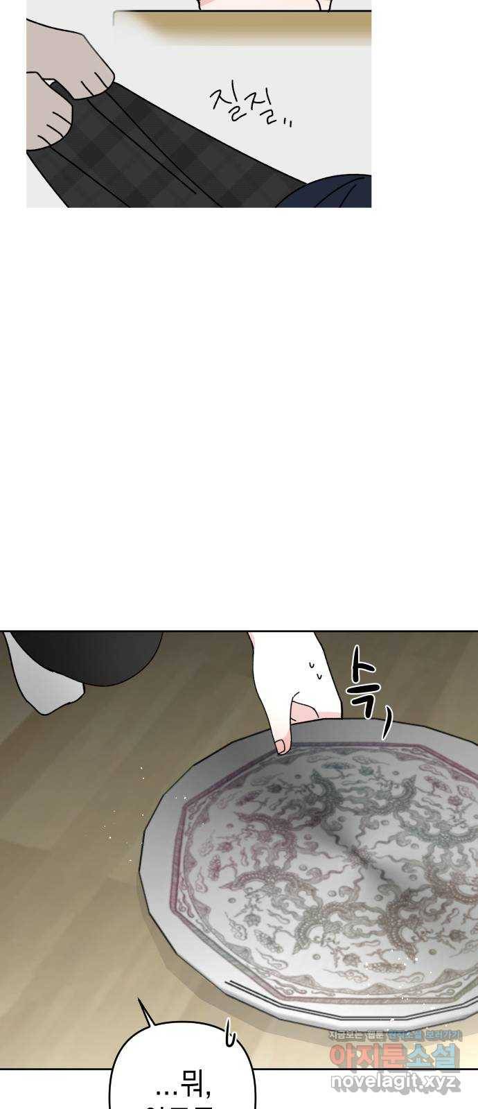 구해줘, 호구! 16화 61