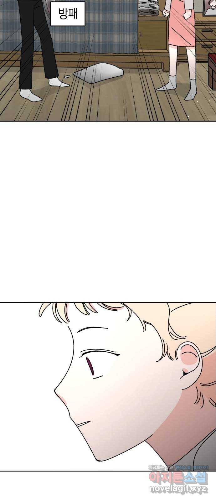 구해줘, 호구! 16화 65