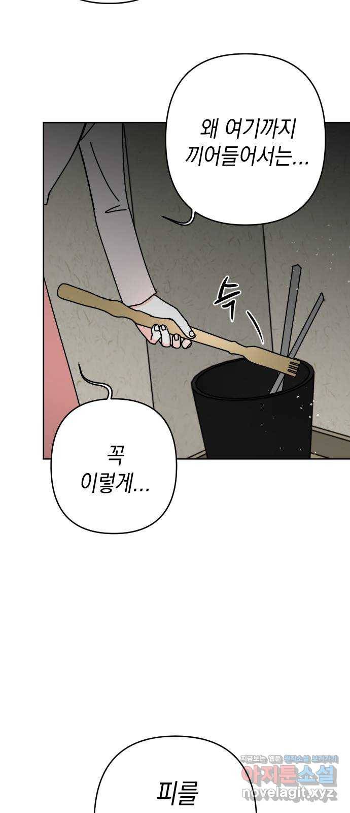 구해줘, 호구! 16화 68