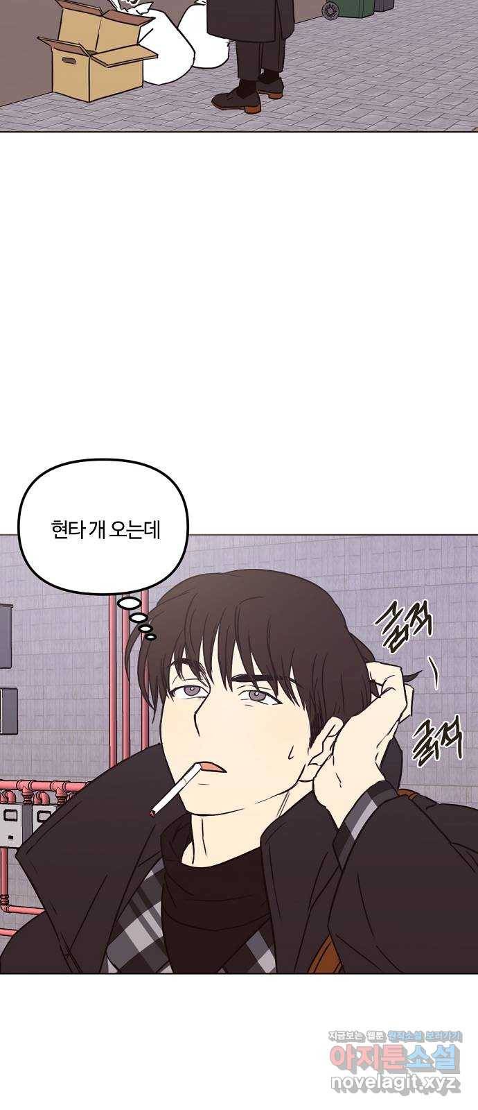 랑데뷰 29화 케 세라 세라(3) 3