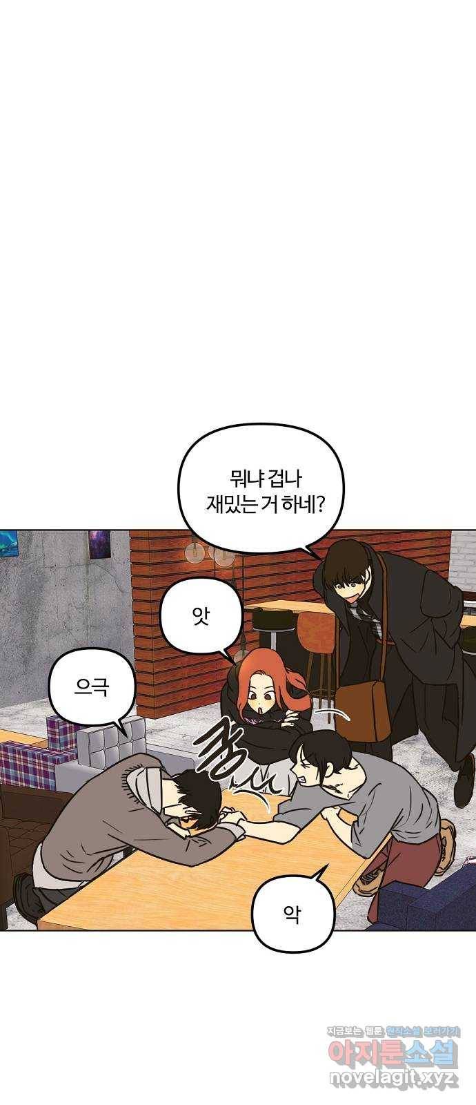 랑데뷰 29화 케 세라 세라(3) 12