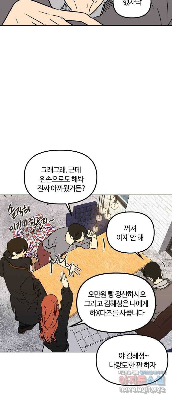 랑데뷰 29화 케 세라 세라(3) 15