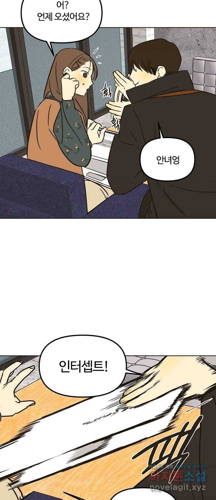 랑데뷰 29화 케 세라 세라(3) 20