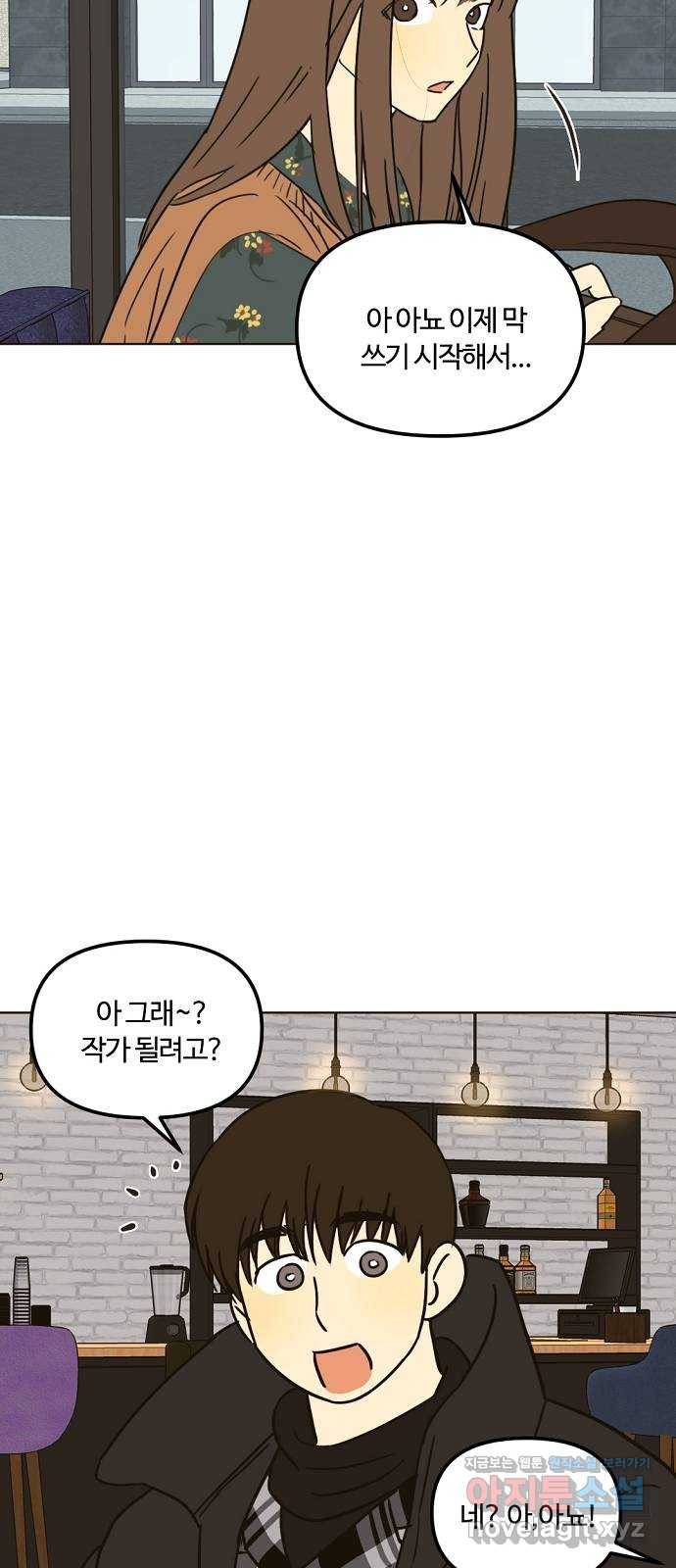 랑데뷰 29화 케 세라 세라(3) 25