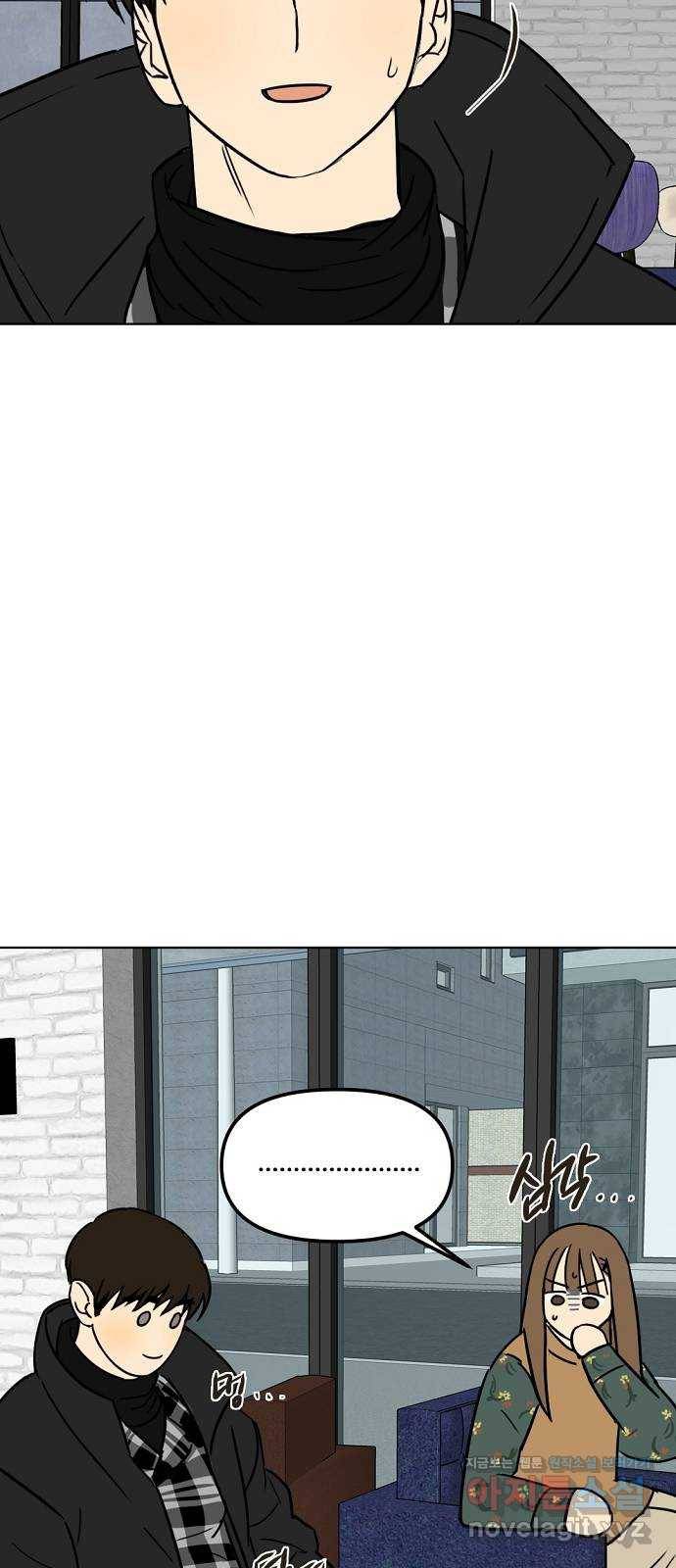 랑데뷰 29화 케 세라 세라(3) 37