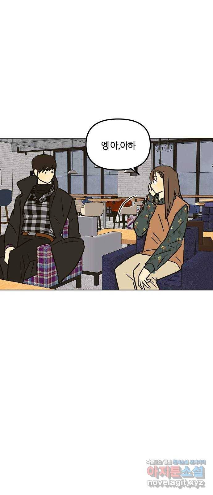 랑데뷰 29화 케 세라 세라(3) 48