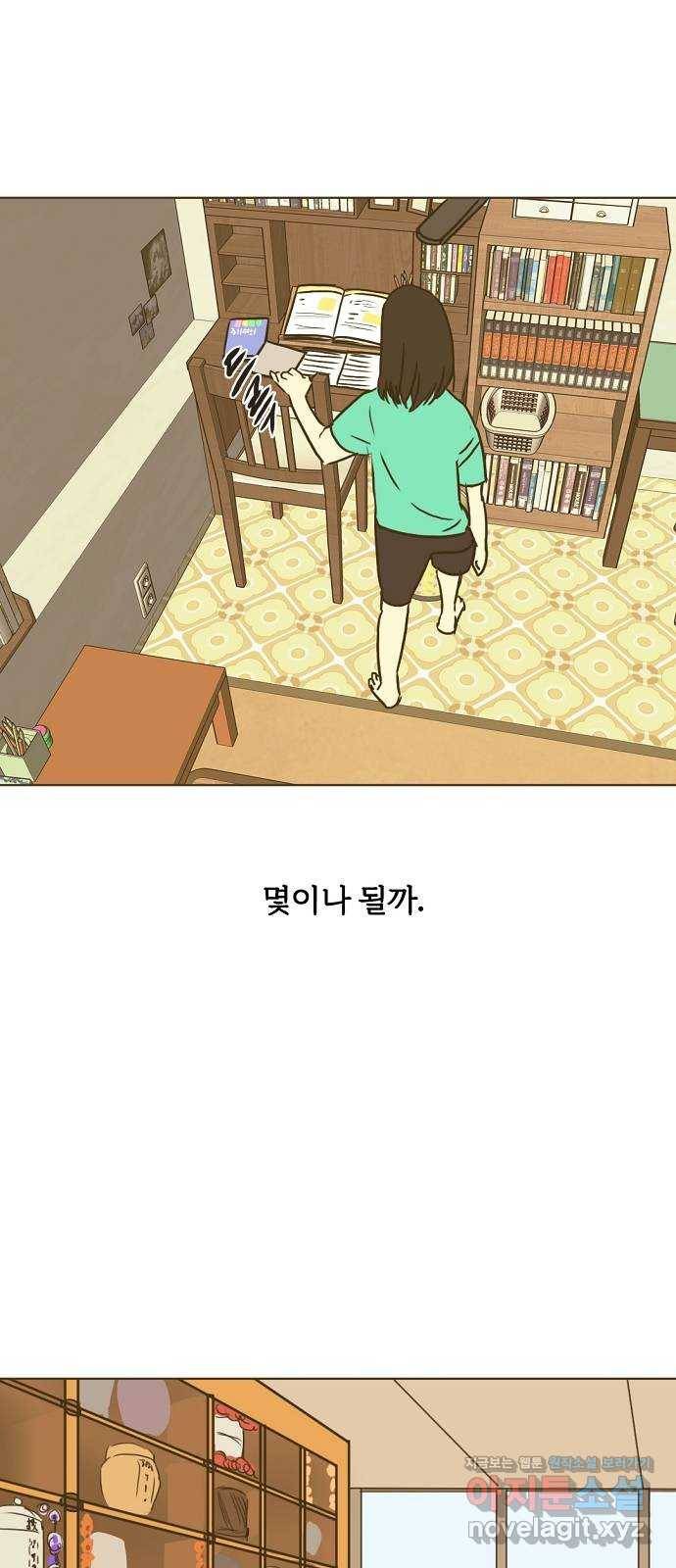 랑데뷰 29화 케 세라 세라(3) 57