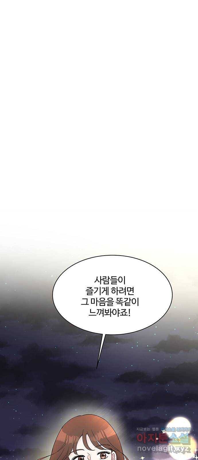 보스의 노골적 취향 28화 1