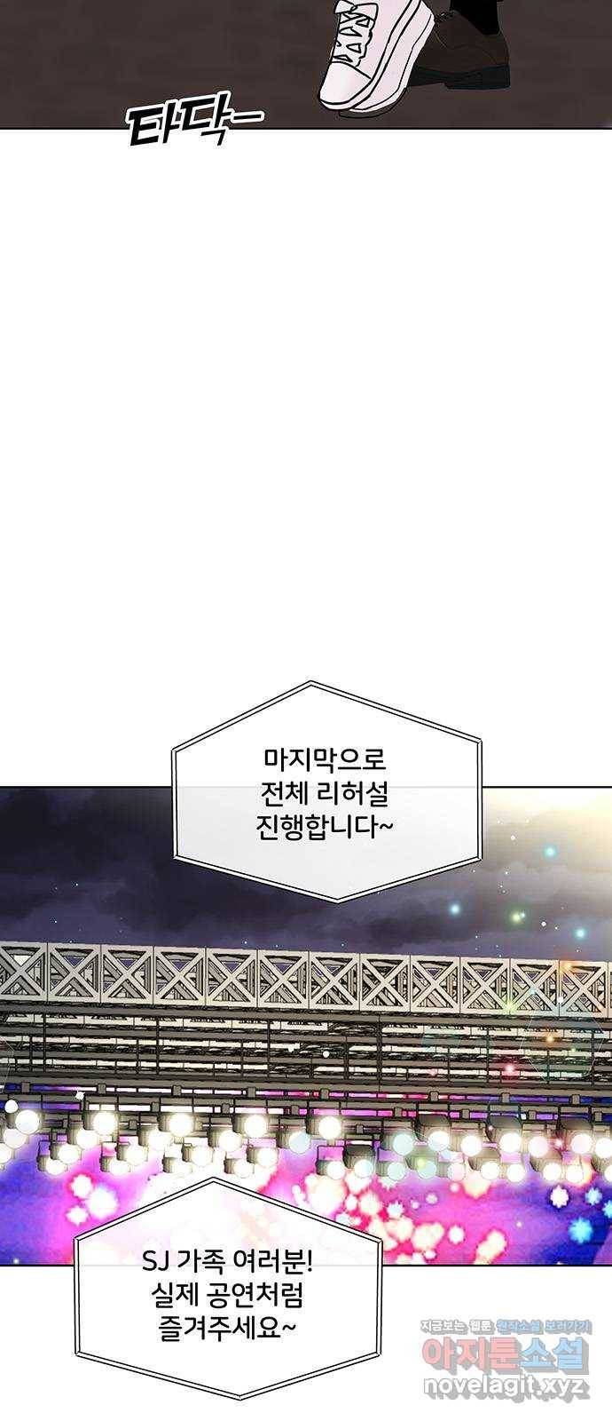 보스의 노골적 취향 28화 5