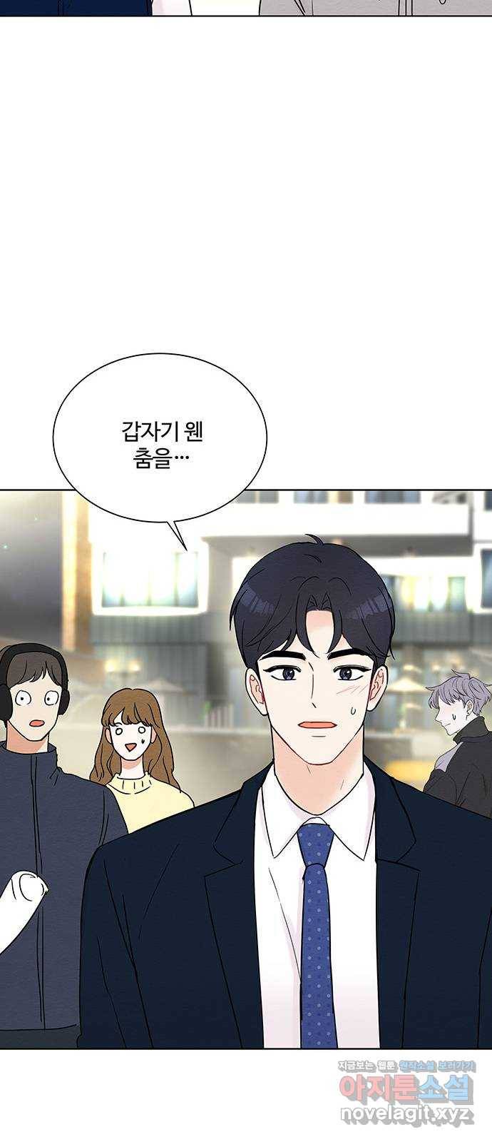 보스의 노골적 취향 28화 8