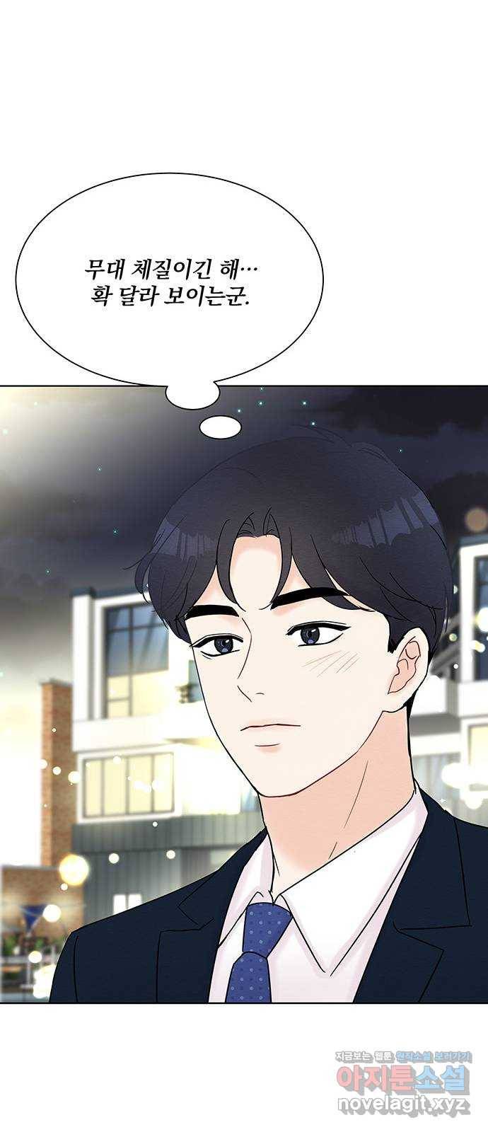 보스의 노골적 취향 28화 9