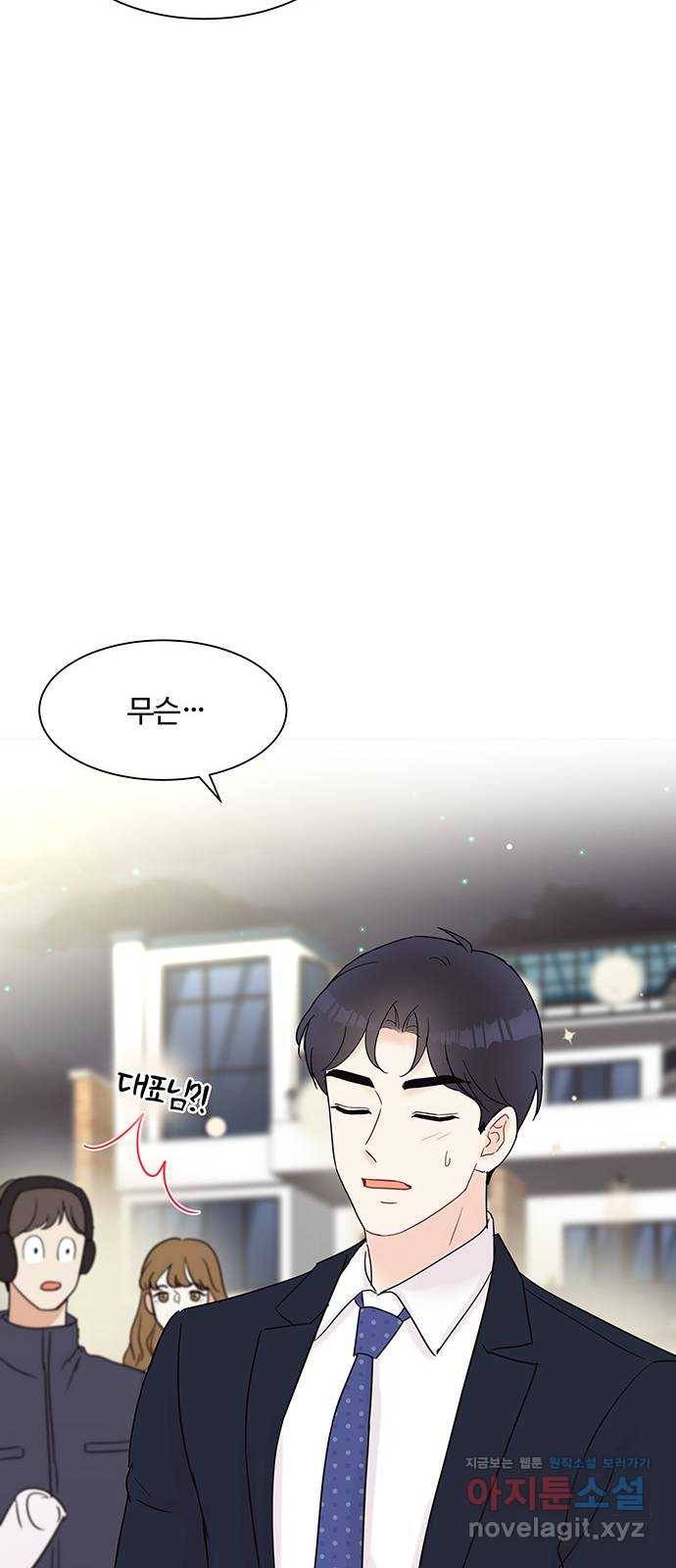 보스의 노골적 취향 28화 11