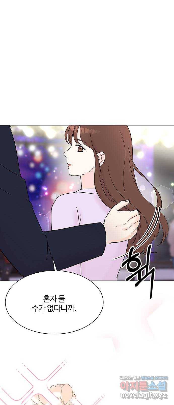 보스의 노골적 취향 28화 13