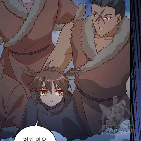 생존 마스터가 되었다 101화 12