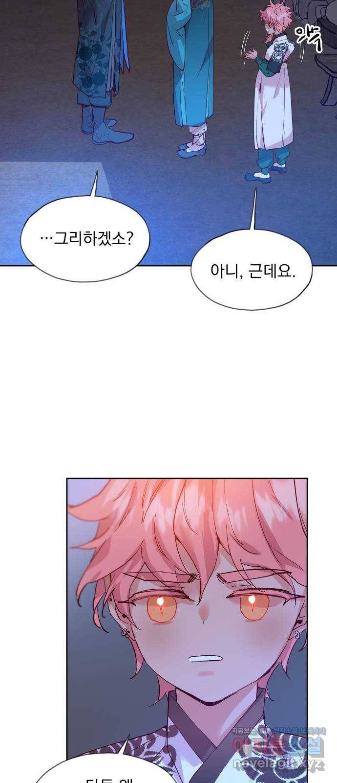 조선여우스캔들 62화. 혼돈의 색 (2) 7