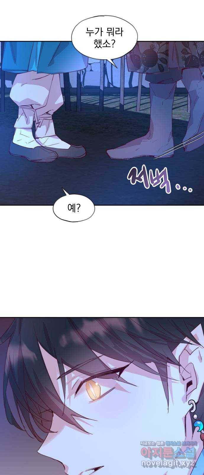 조선여우스캔들 62화. 혼돈의 색 (2) 14