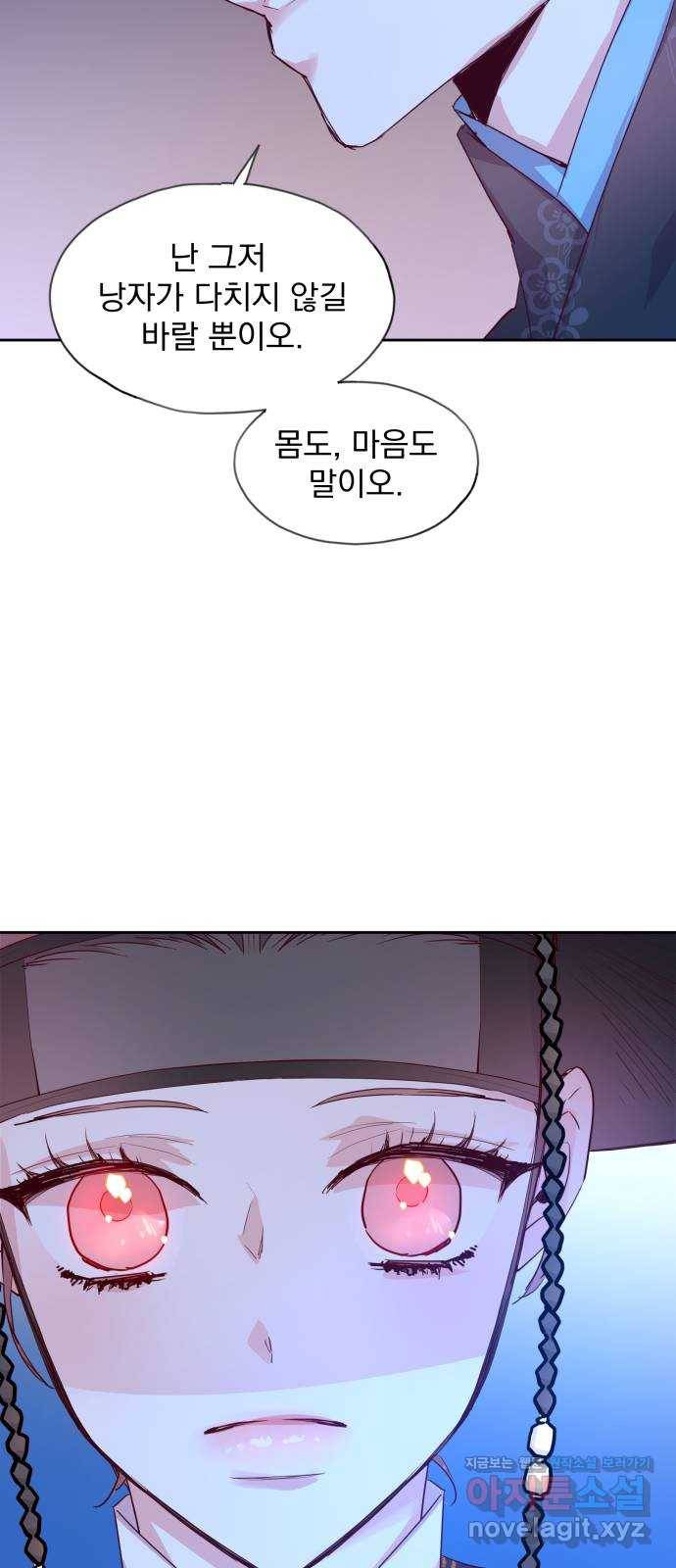조선여우스캔들 62화. 혼돈의 색 (2) 15