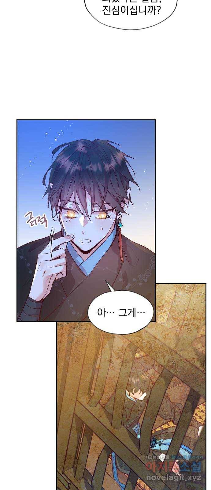 조선여우스캔들 62화. 혼돈의 색 (2) 18