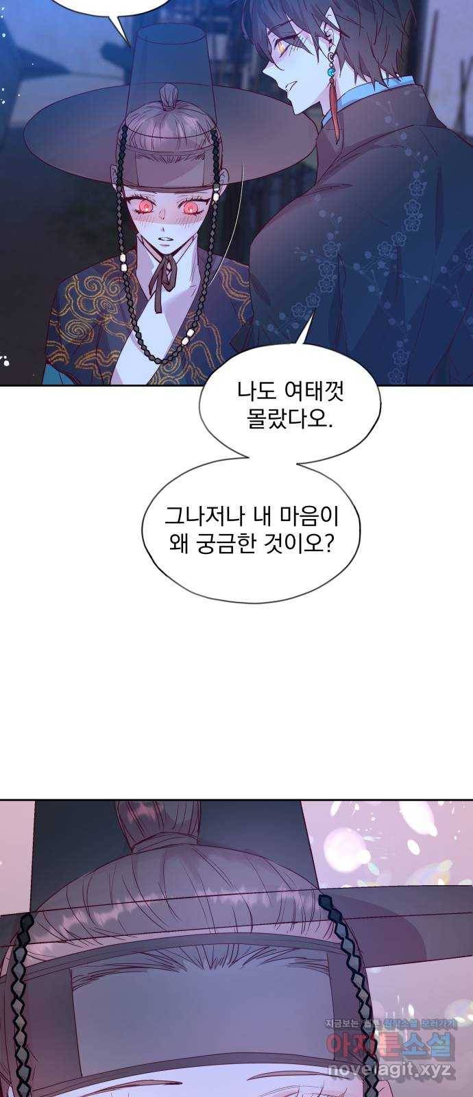 조선여우스캔들 62화. 혼돈의 색 (2) 22