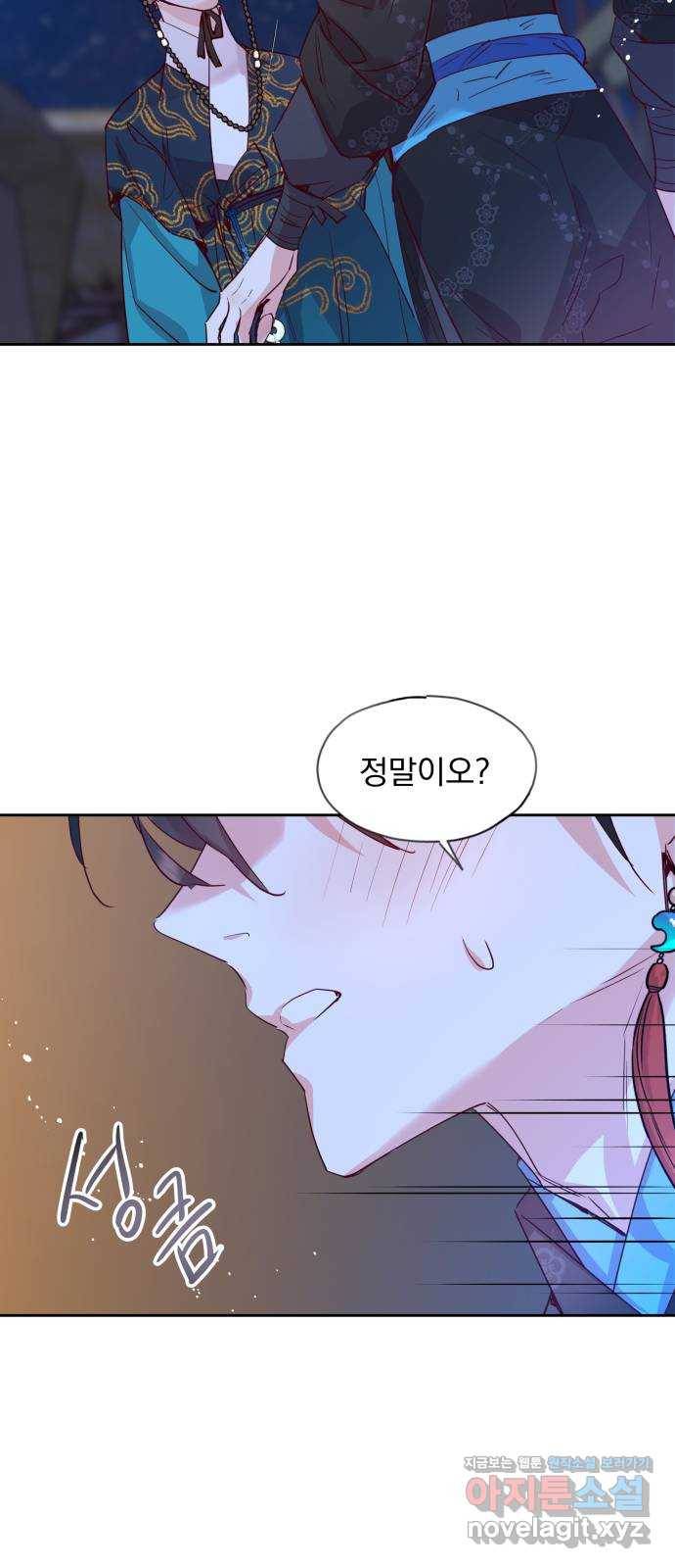 조선여우스캔들 62화. 혼돈의 색 (2) 24