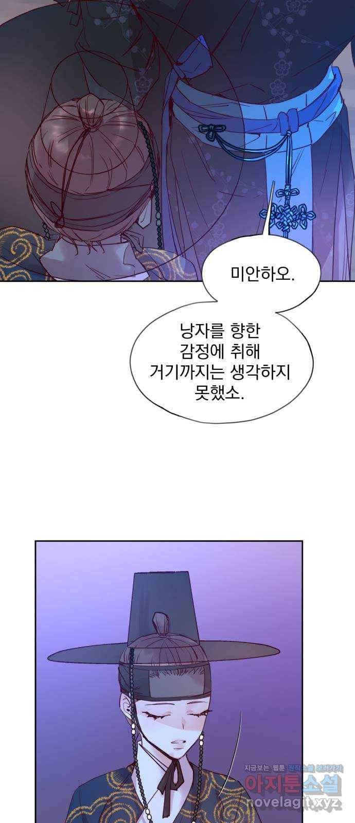 조선여우스캔들 62화. 혼돈의 색 (2) 30