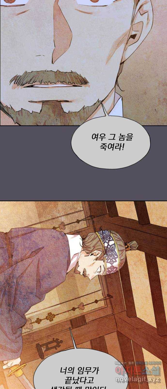 조선여우스캔들 62화. 혼돈의 색 (2) 38